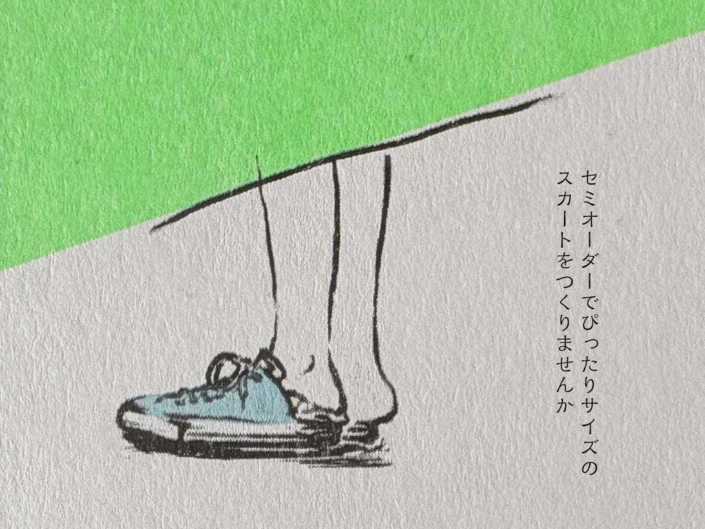 2025 A/W 在庫セール始まります